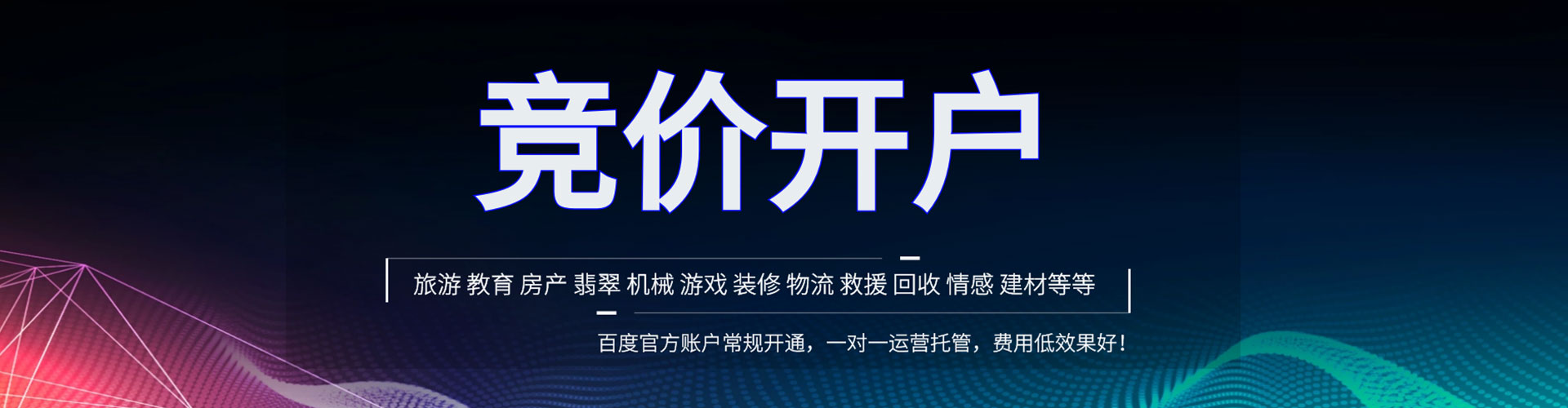 陵城信息流优化